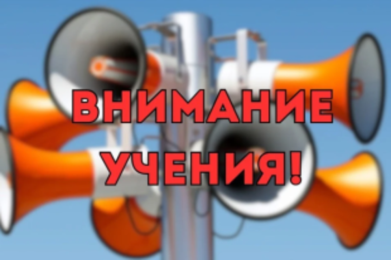Всероссийские учения по антитеррористической защищенности и отработке действий при совершении теракта.