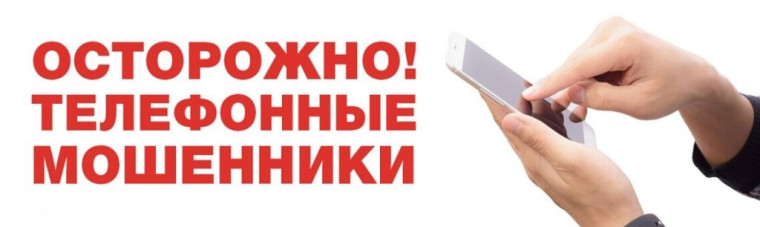 ПАМЯТКА об основных способах дистанционного мошенничества.